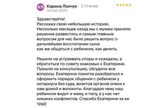 отзыв1234